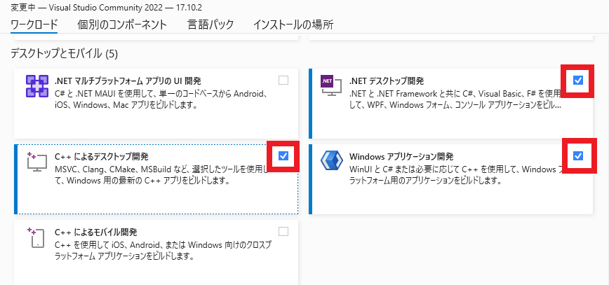 Visual-Studio-Setup02画像