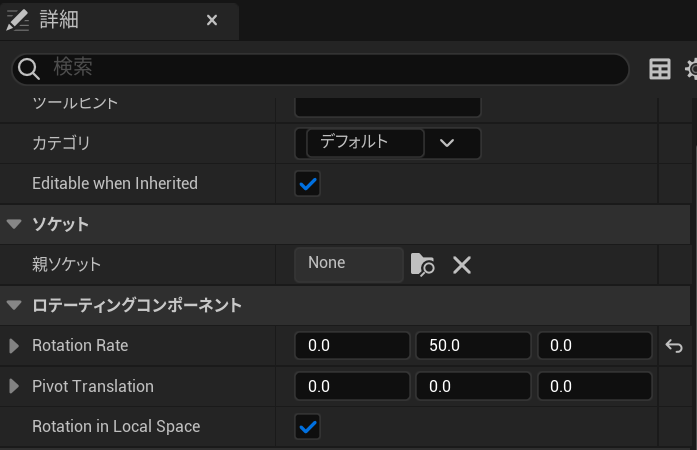 UE回る床説明画像10