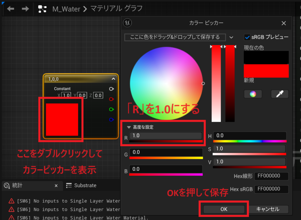 UE5水面作成画像07