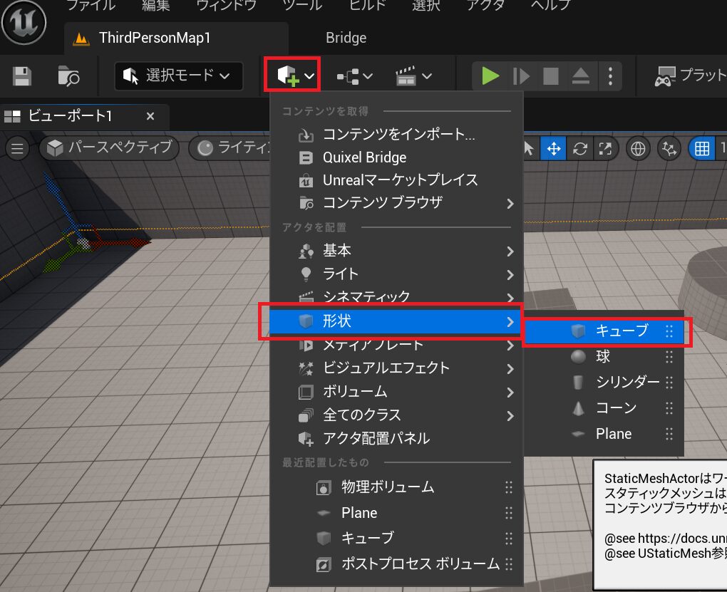 UE5水面作成画像10