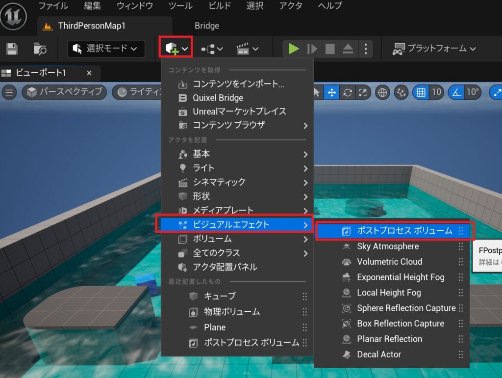 UE5水面作成画像27