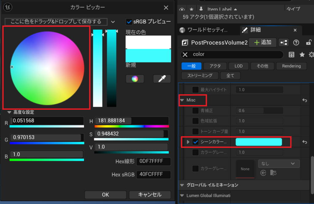 UE5水面作成画像29