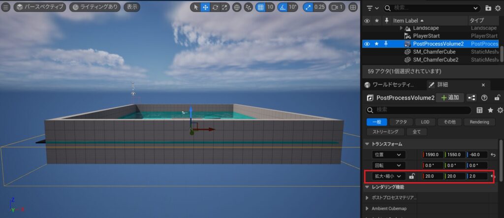 UE5水面作成画像30