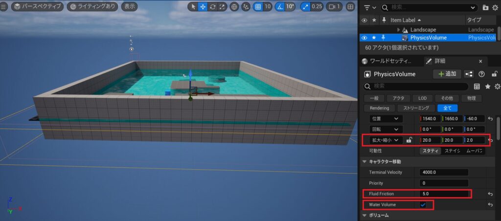 UE5水面作成画像36
