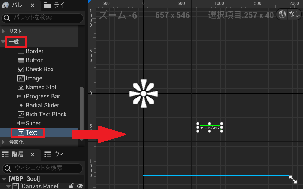 UE5ゴール作成画像09