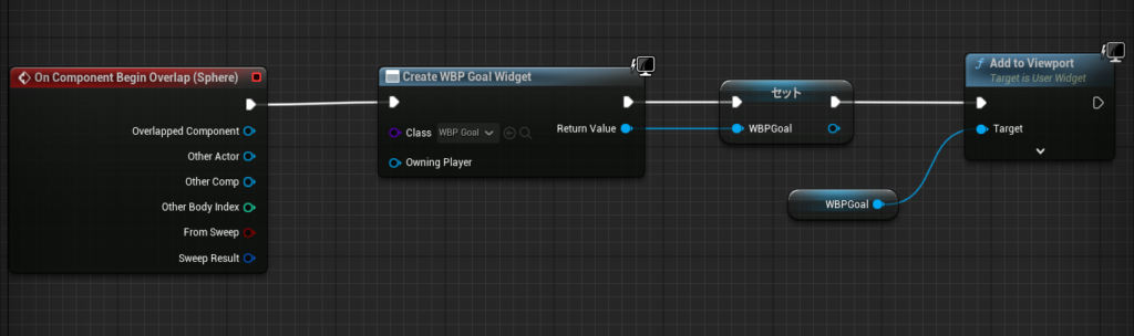 UE5ゴール作成画像39