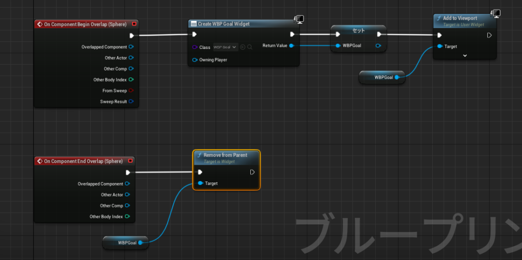 UE5ゴール作成画像41