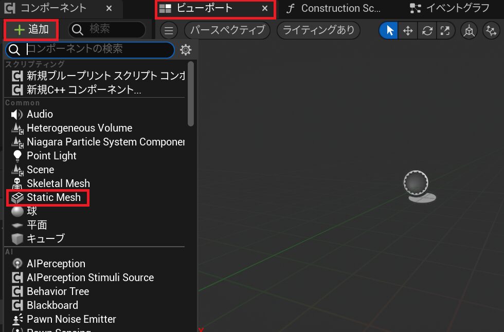 UE5ドア作成画像07