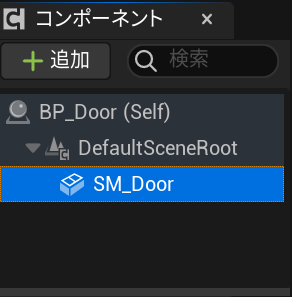 UE5ドア作成画像08