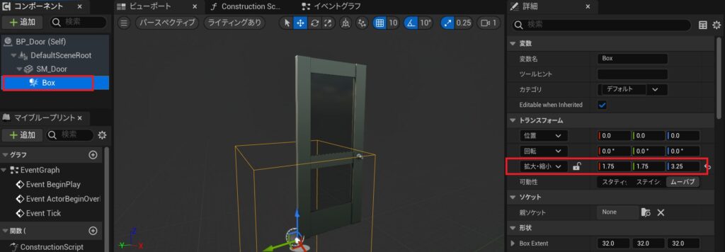 UE5ドア作成画像13