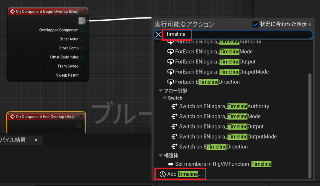 UE5ドア作成画像20