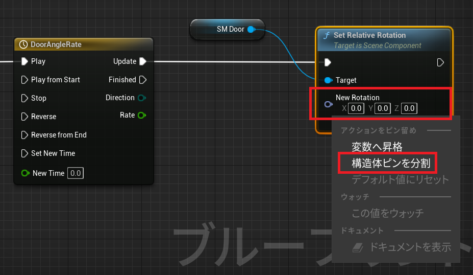 UE5ドア作成画像27