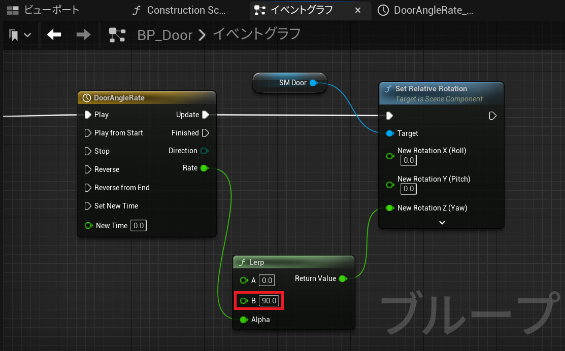 UE5ドア作成画像29