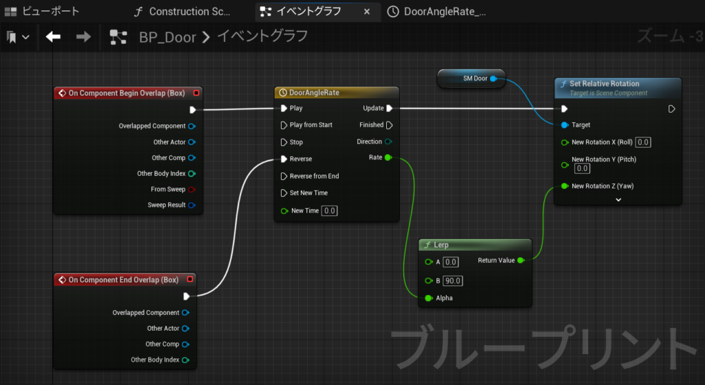 UE5ドア作成画像32