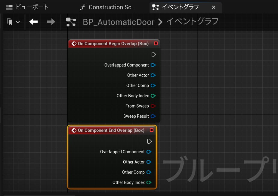 ue5自動ドア画像13