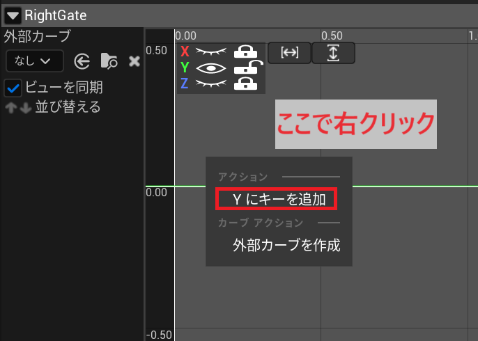 ue5自動ドア画像19