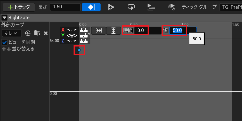 ue5自動ドア画像20