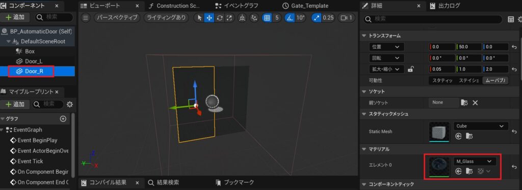 ue5自動ドア画像32