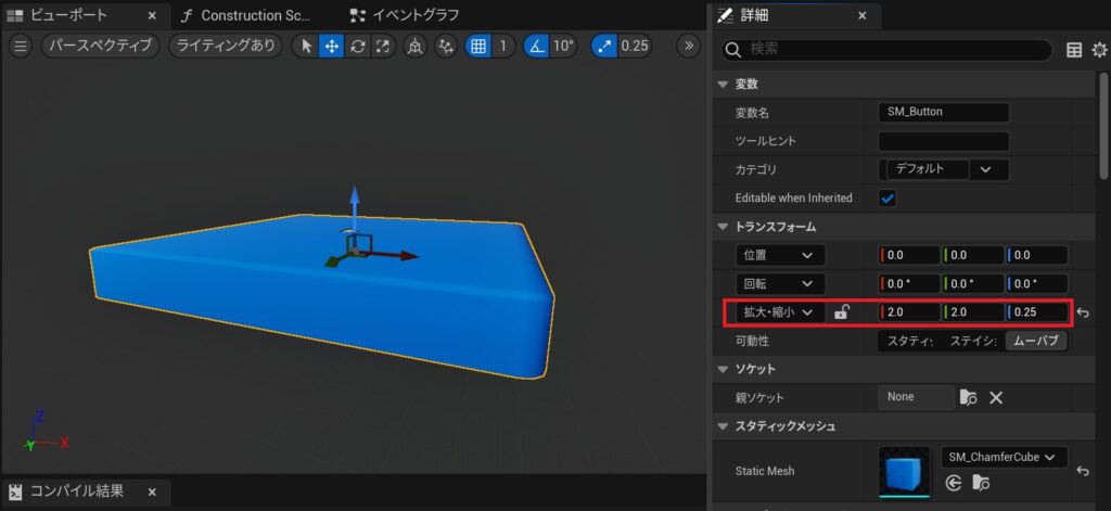 UE5床スイッチ往復床04