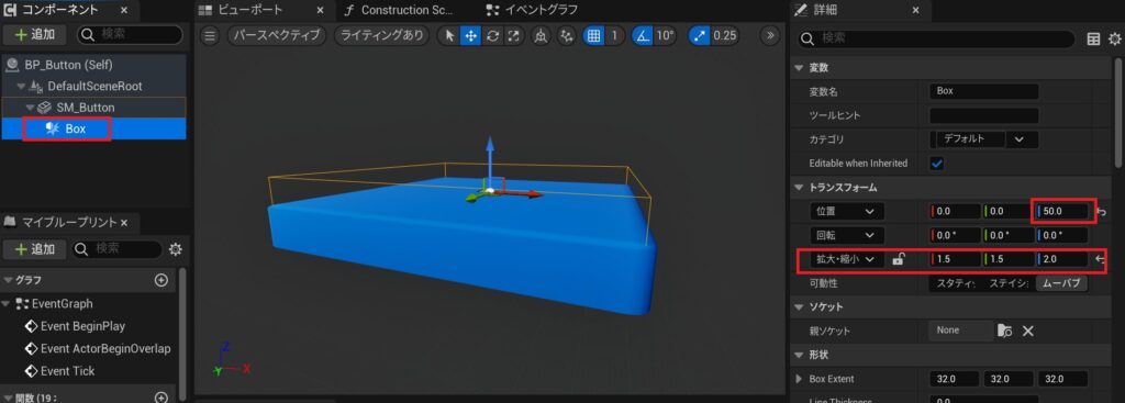 UE5床スイッチ往復床05