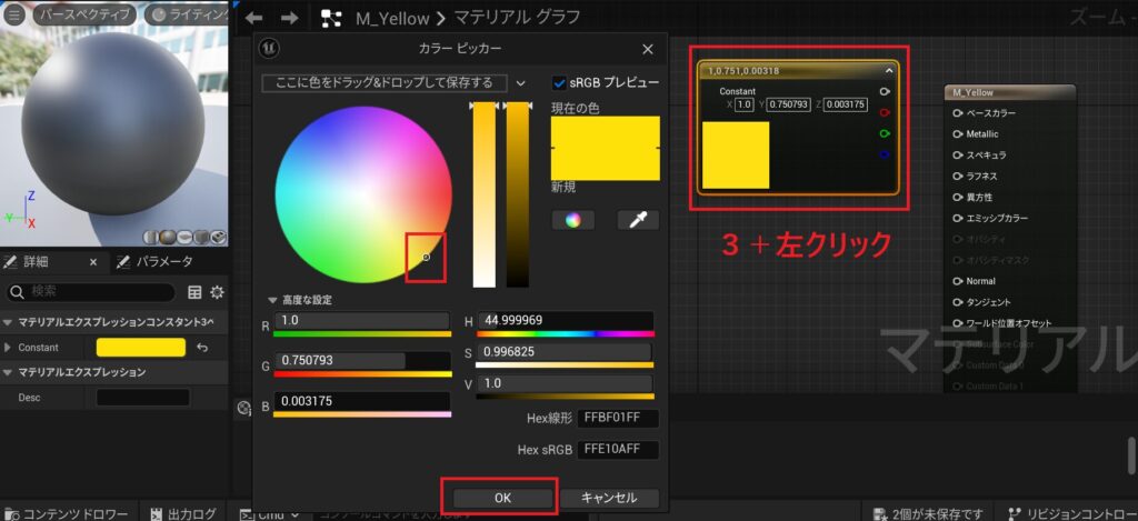 UE5床スイッチ往復床10