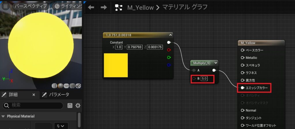 UE5床スイッチ往復床12